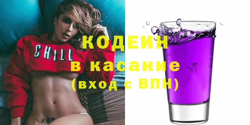 МЕГА рабочий сайт  Каменск-Уральский  Кодеиновый сироп Lean напиток Lean (лин)  купить наркотик 